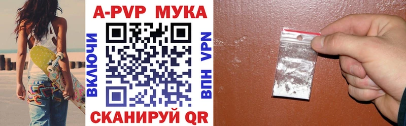 как найти наркотики Чистополь A PVP кристаллы