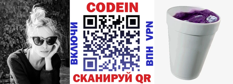 Кодеин напиток Lean (лин) наркотики Чистополь