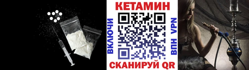 КЕТАМИН ketamine  Чистополь 