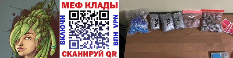 МЕФ кристаллы  Чистополь 