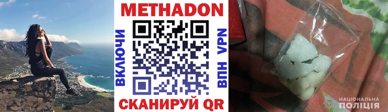 Метадон белоснежный  цена   Чистополь 